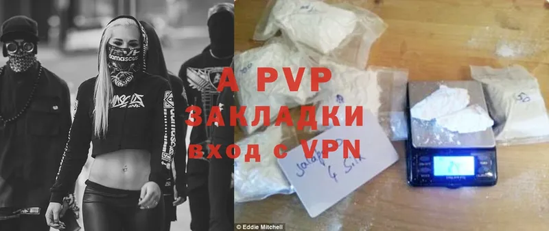 A PVP Соль  Искитим 