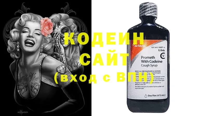 Codein напиток Lean (лин)  Искитим 