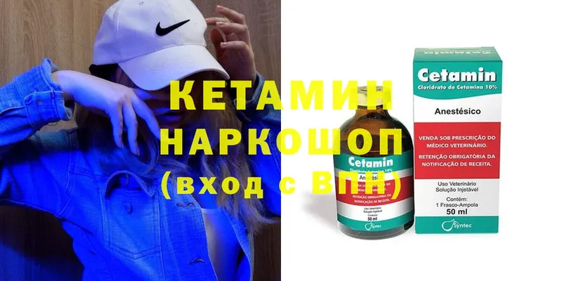 Кетамин ketamine  Искитим 